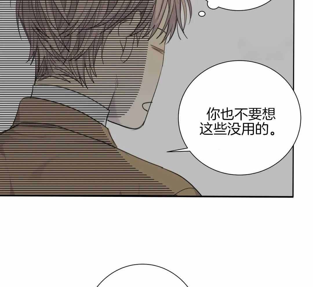 《狂犬》漫画,第67话3图