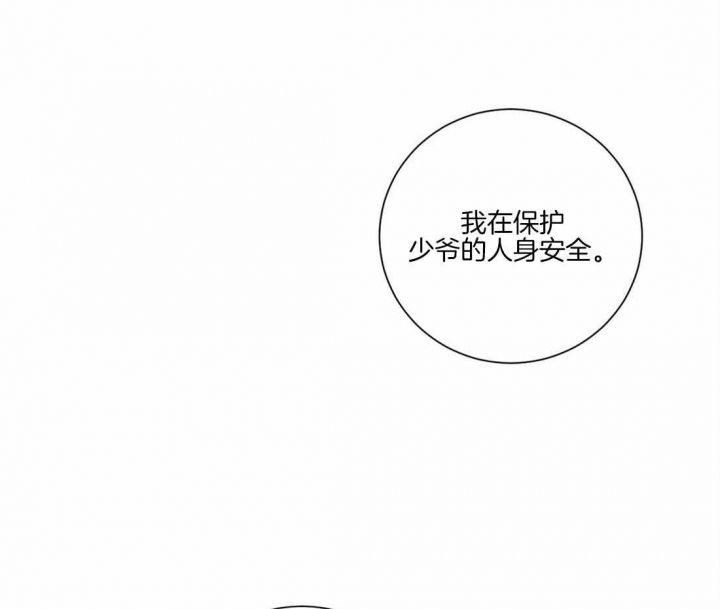 狂犬饲养法则每周几更新漫画,第44话1图