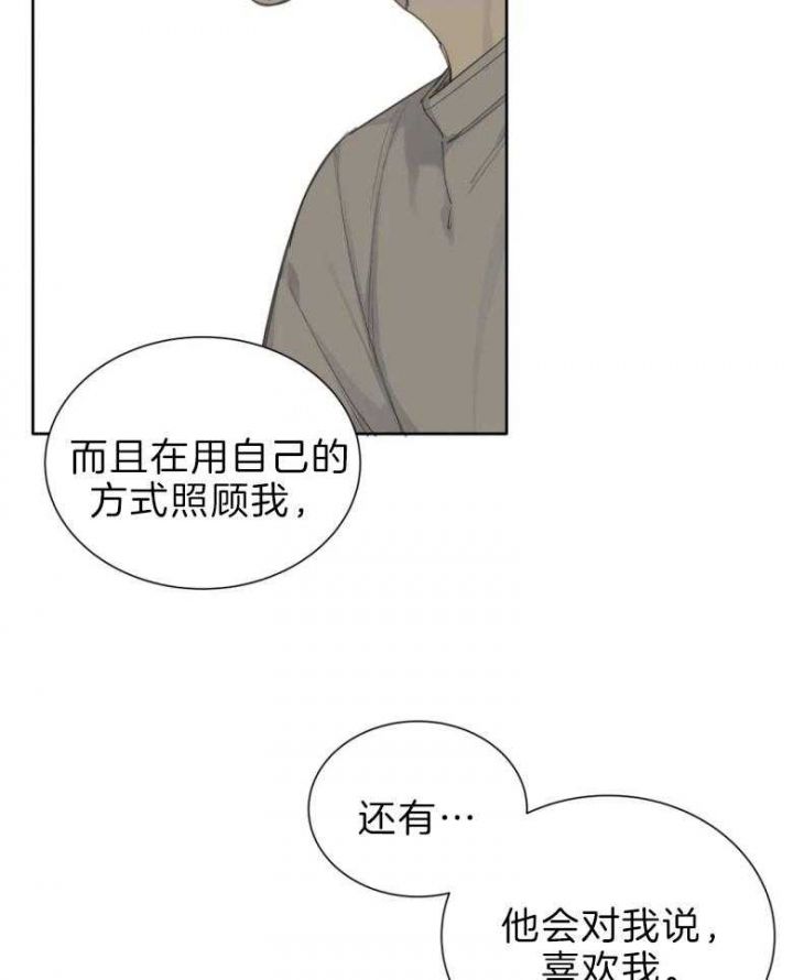 狂犬第二年提前多久打漫画,第53话1图