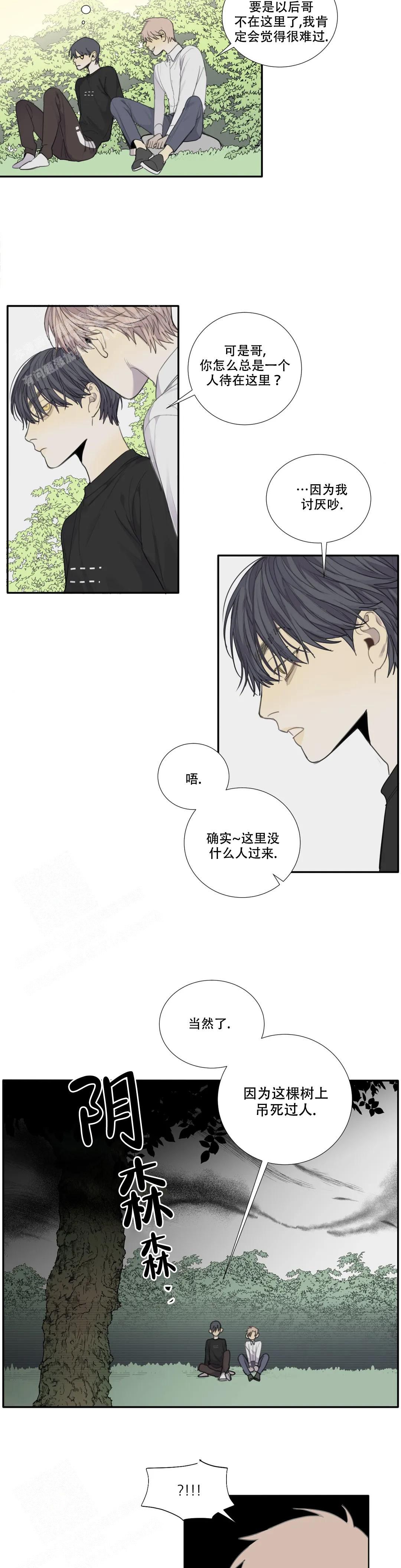 狂犬第二年提前多久打漫画,第57话3图