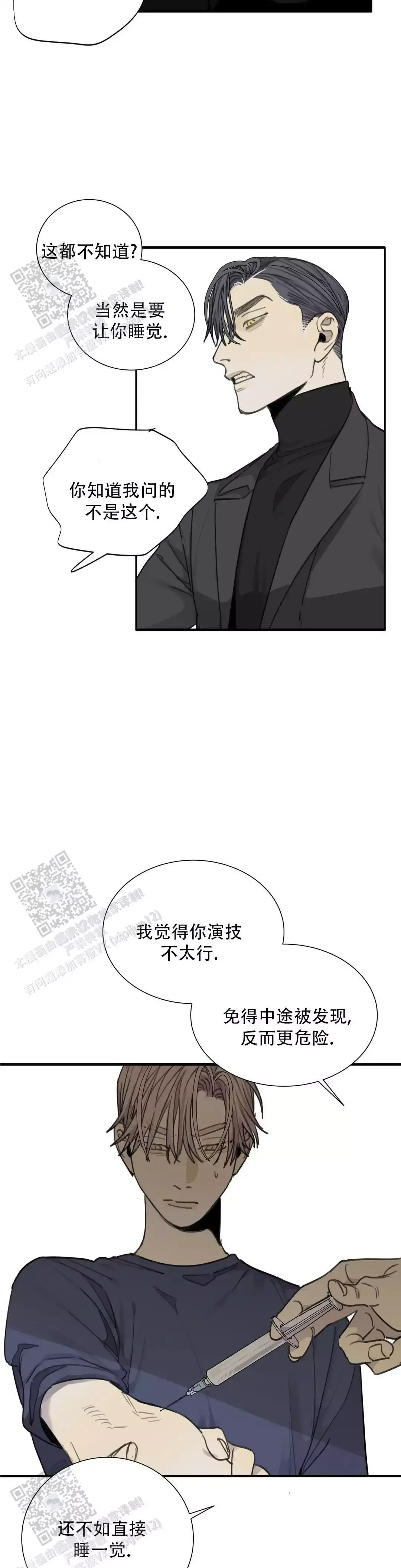 狂犬饲养法则每周几更新漫画,第83话2图