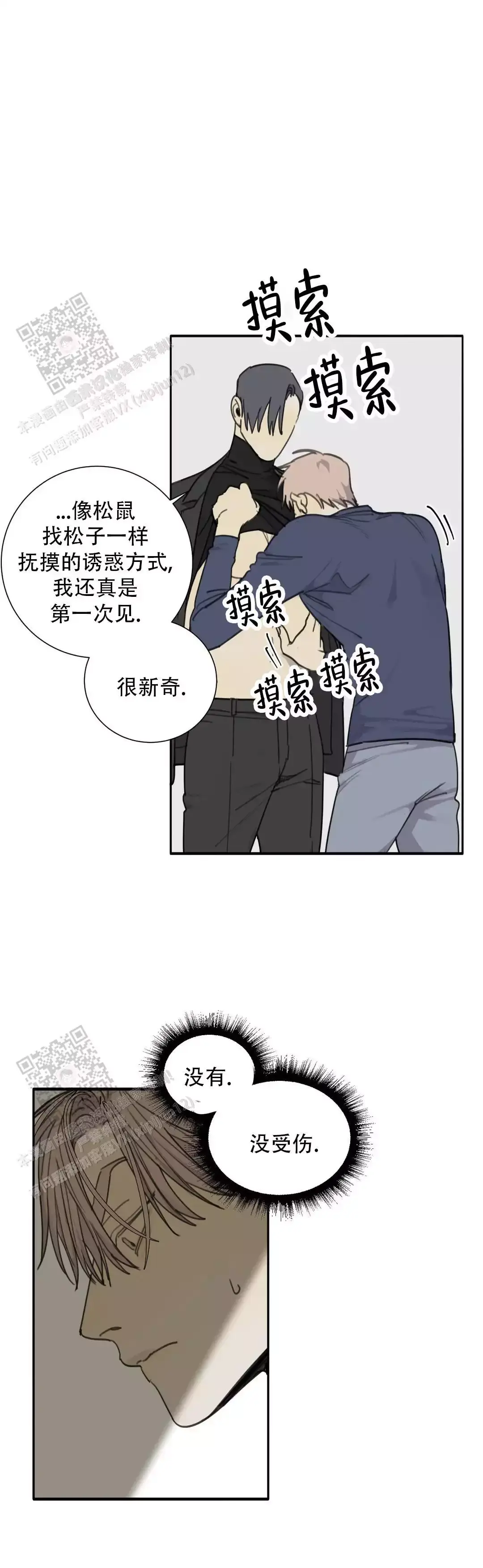 狂犬饲养法则每周几更新漫画,第79话5图