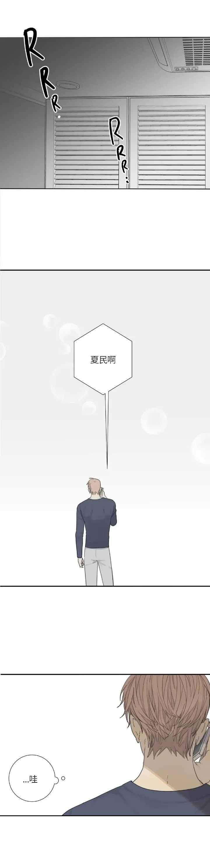 狂犬漫画第二季什么时候出漫画,第21话2图