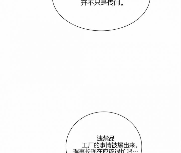 狂犬病电影有第二部吗漫画,第44话1图