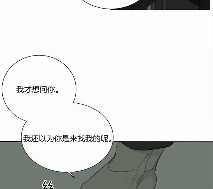 狂犬剧集漫画,第43话2图