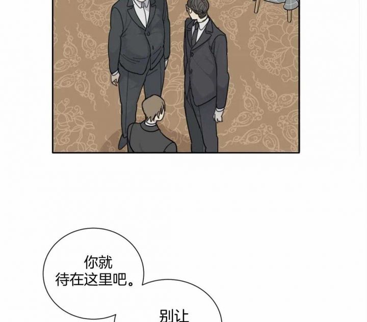 狂犬 孟还在线漫画,第47话3图