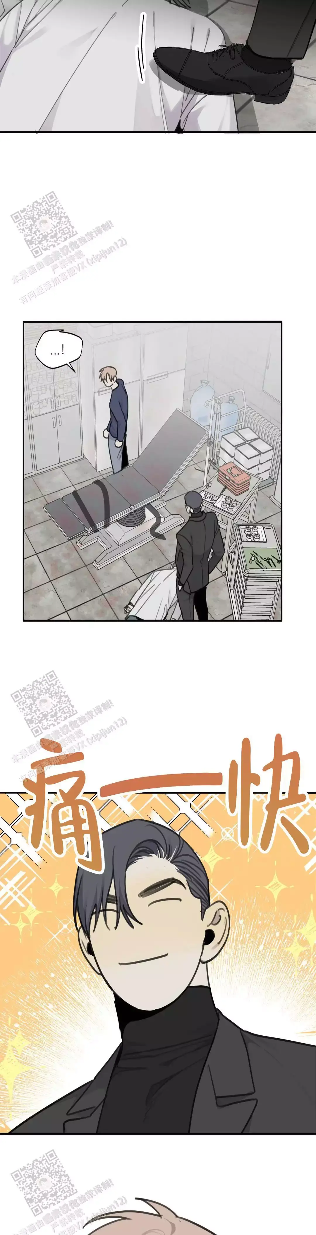 狂犬病剧情介绍漫画,第81话4图