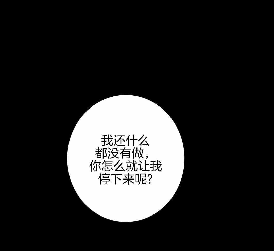 狂犬漫画什么时候出第二季漫画,第66话1图