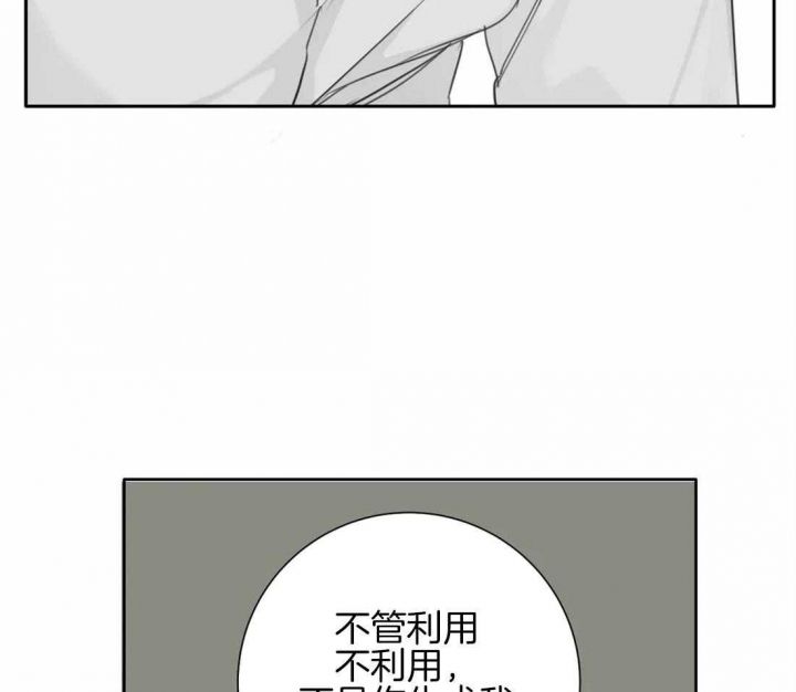 狂犬剧集漫画,第46话2图