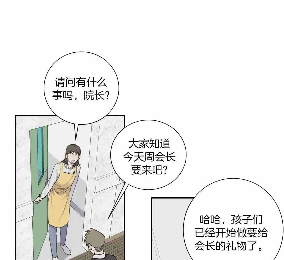 狂犬病剧情介绍漫画,第62话3图