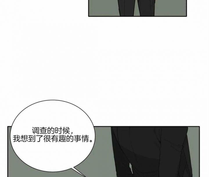 狂犬病电影有第二部吗漫画,第44话3图