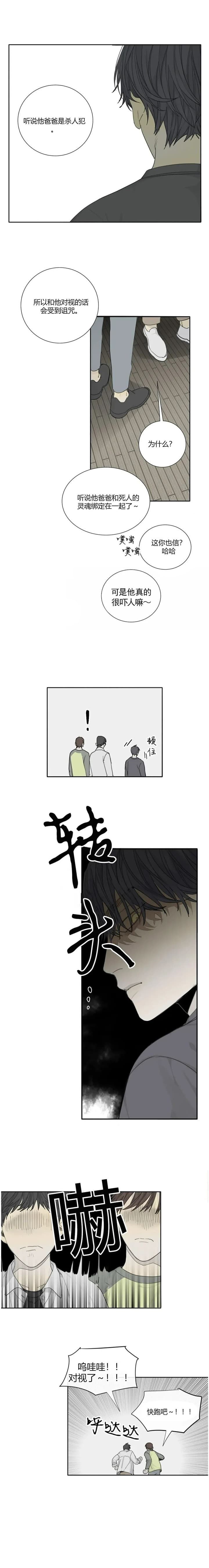 狂犬漫画第二季什么时候出漫画,第34话2图