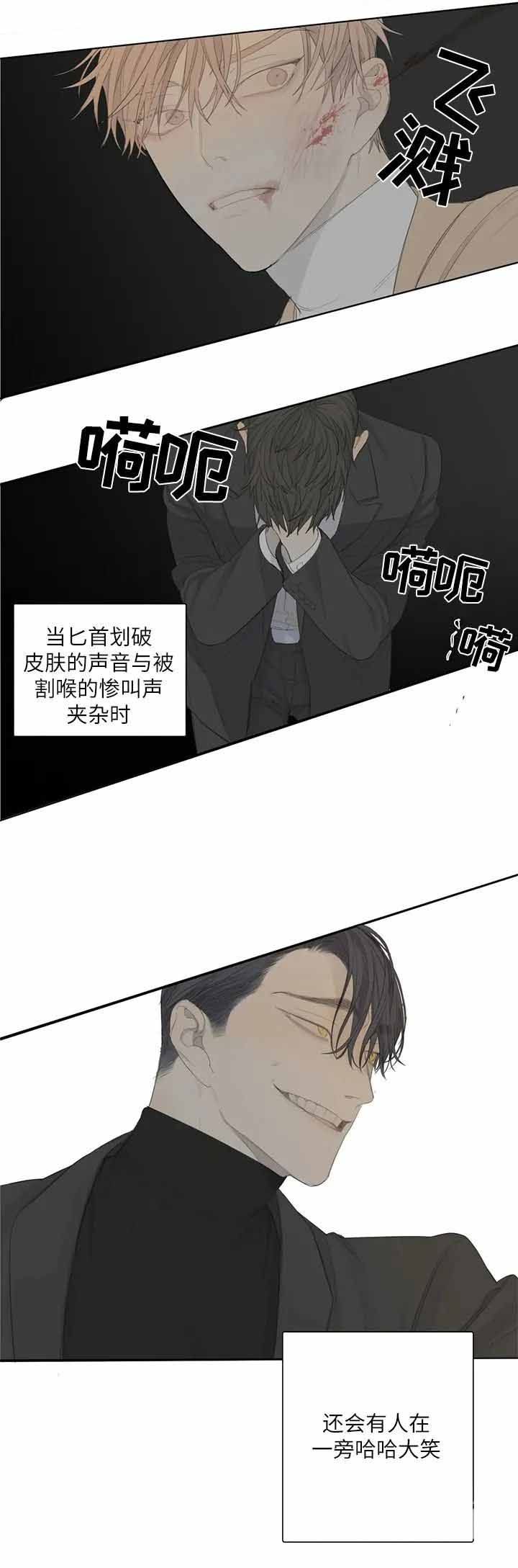 狂犬漫画第二季什么时候出漫画,第5话3图