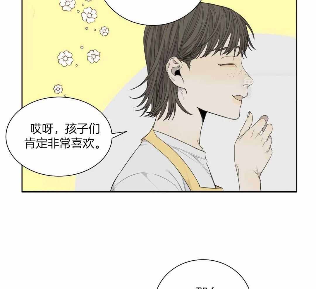 狂犬饲养法则每周几更新漫画,第62话5图