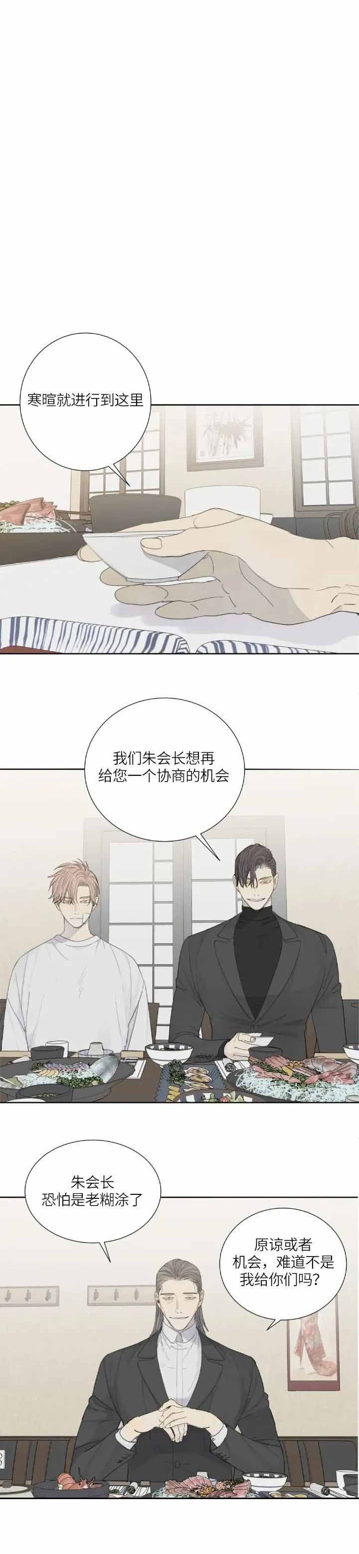 狂犬病 rmvb 下载漫画,第17话3图