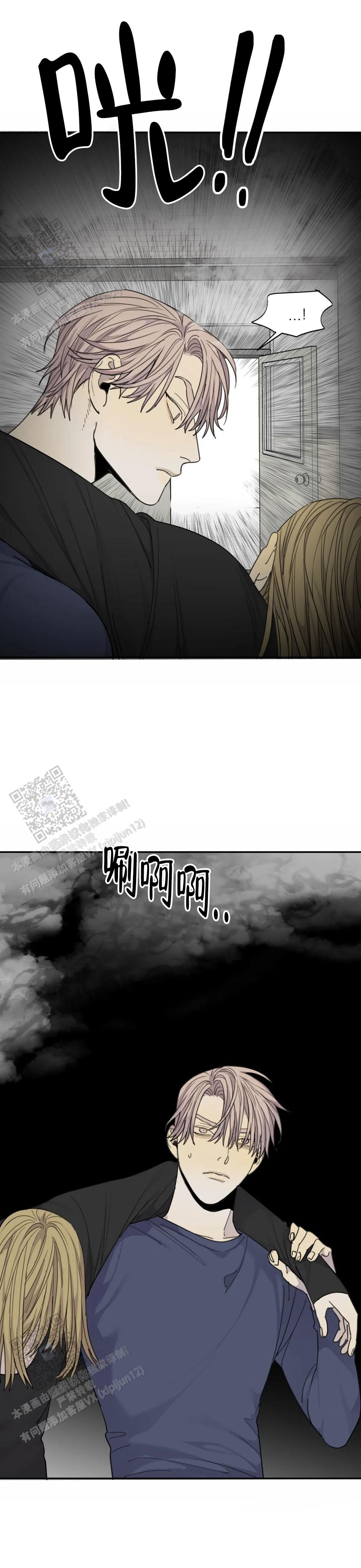 狂犬漫画什么时候出第二季漫画,第94话2图