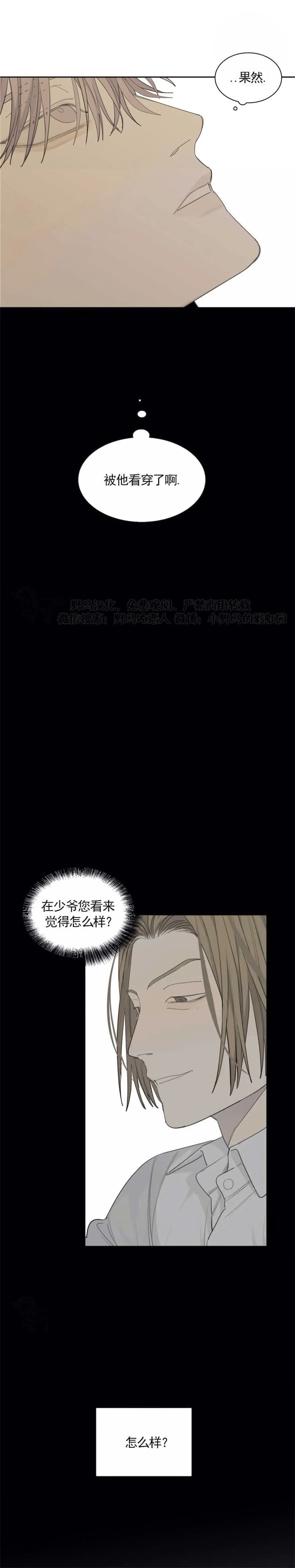 狂犬饲养法则每周几更新漫画,第39话5图