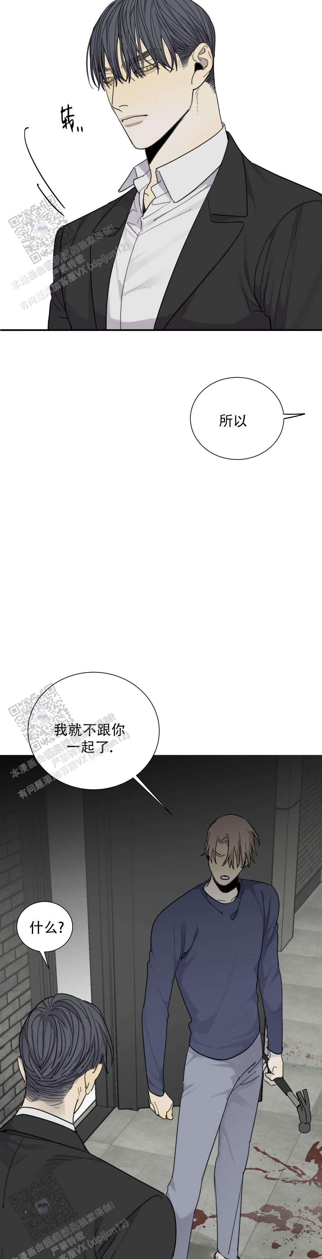 狂犬漫画韩漫第二季出了吗漫画,第94话3图