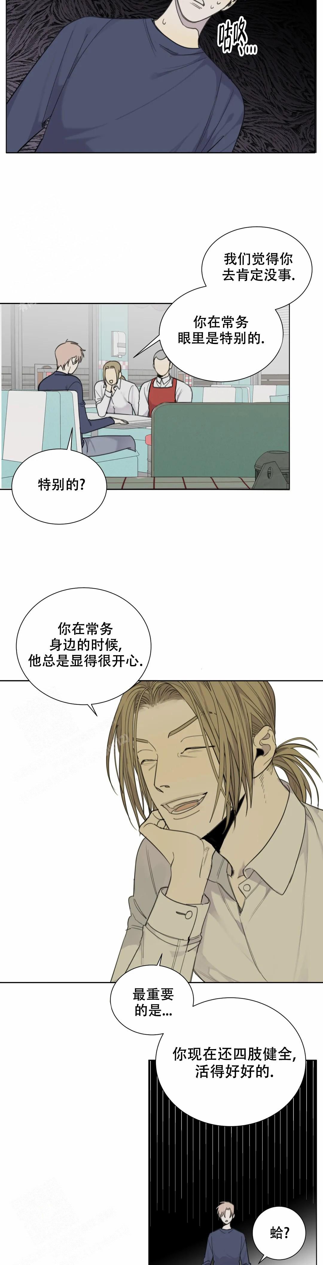 狂犬第二年提前多久打漫画,第69话4图