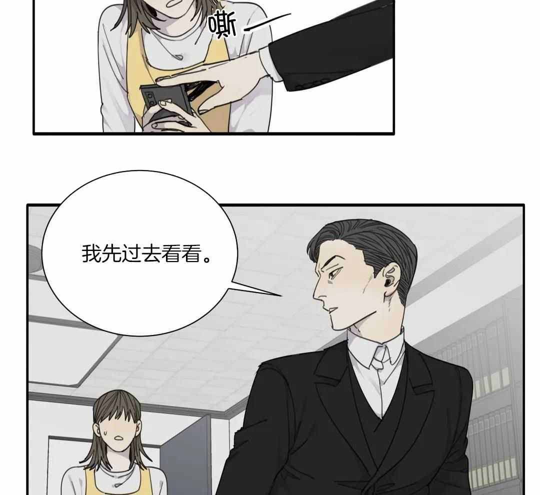 狂犬(第二季更新)漫画,第64话4图