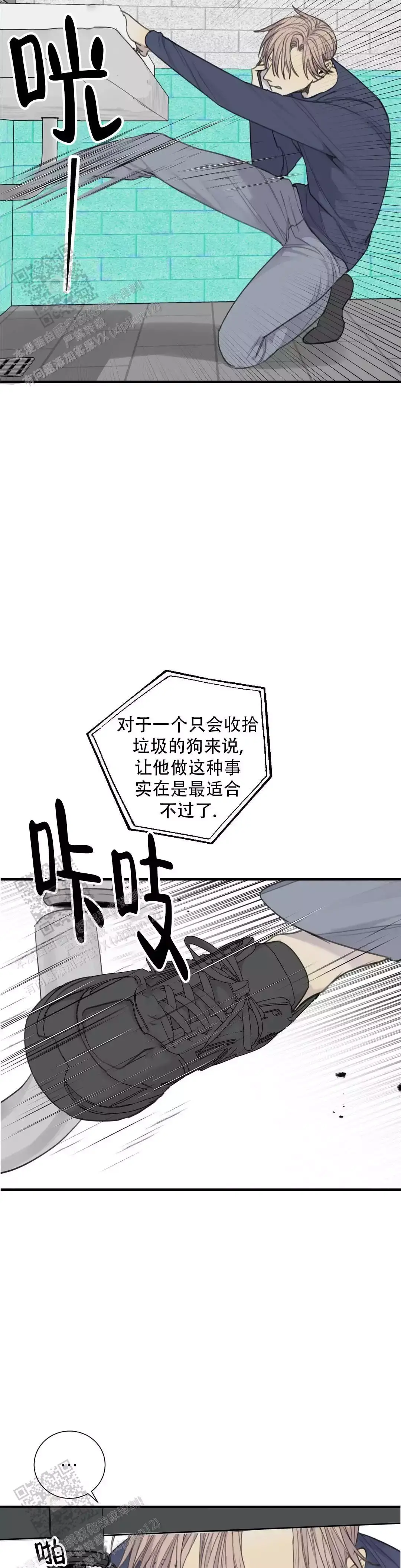 狂犬饲养法则每周几更新漫画,第73话5图