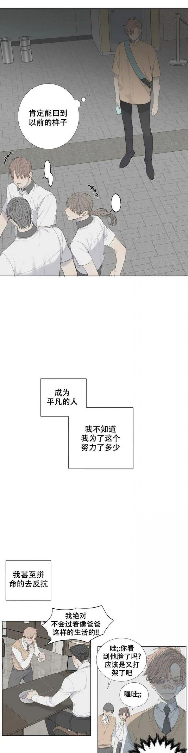 狂犬 孟还在线漫画,第1话4图