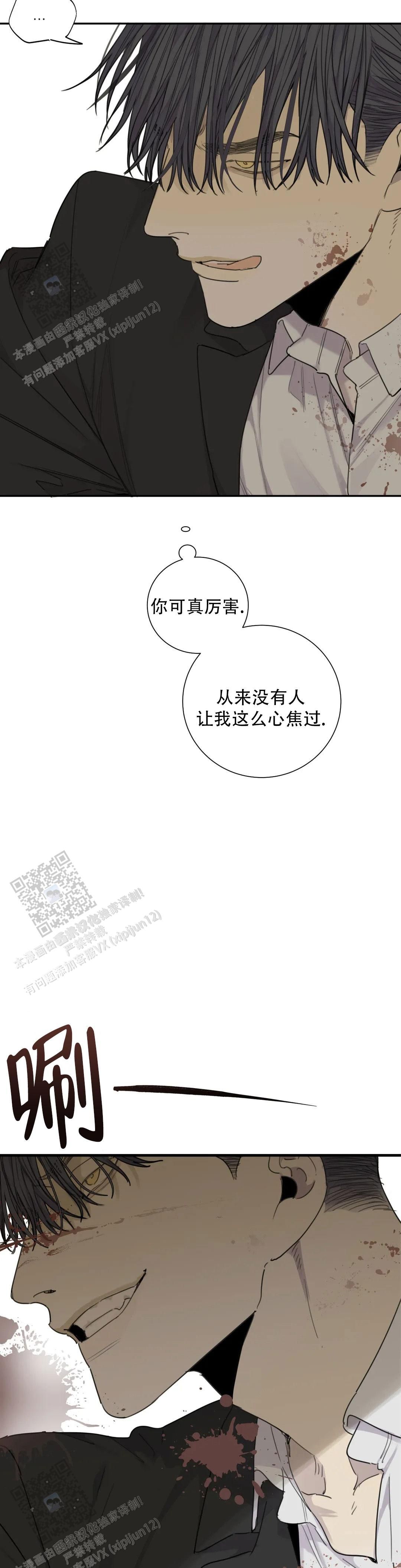 狂犬饲养法则每周几更新漫画,第95话4图