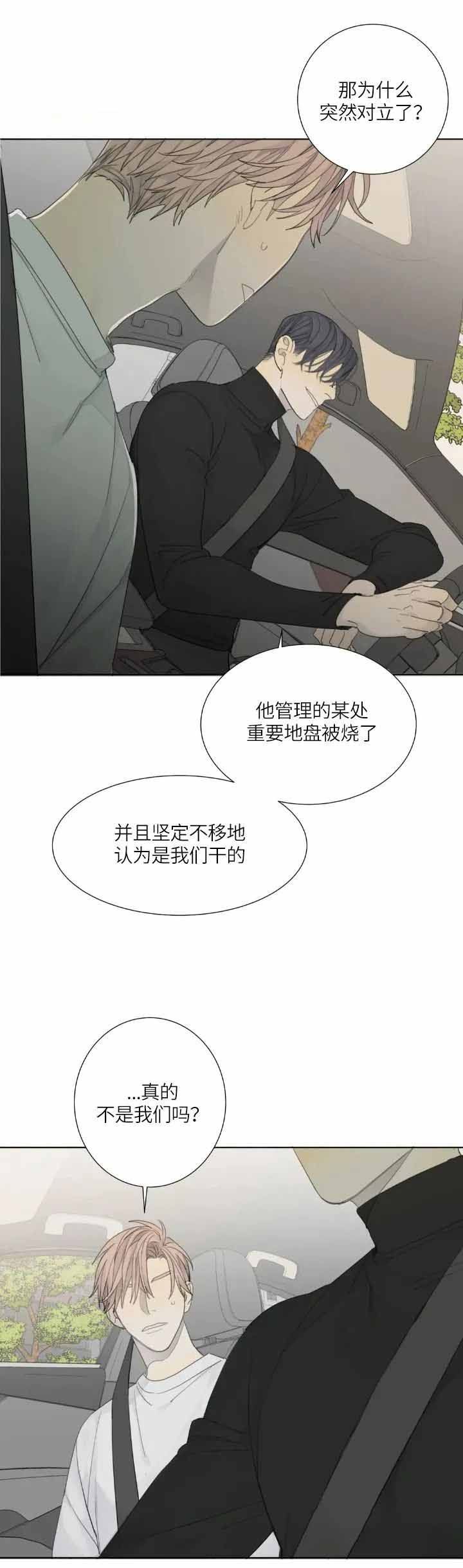 狂犬病剧情介绍漫画,第16话2图