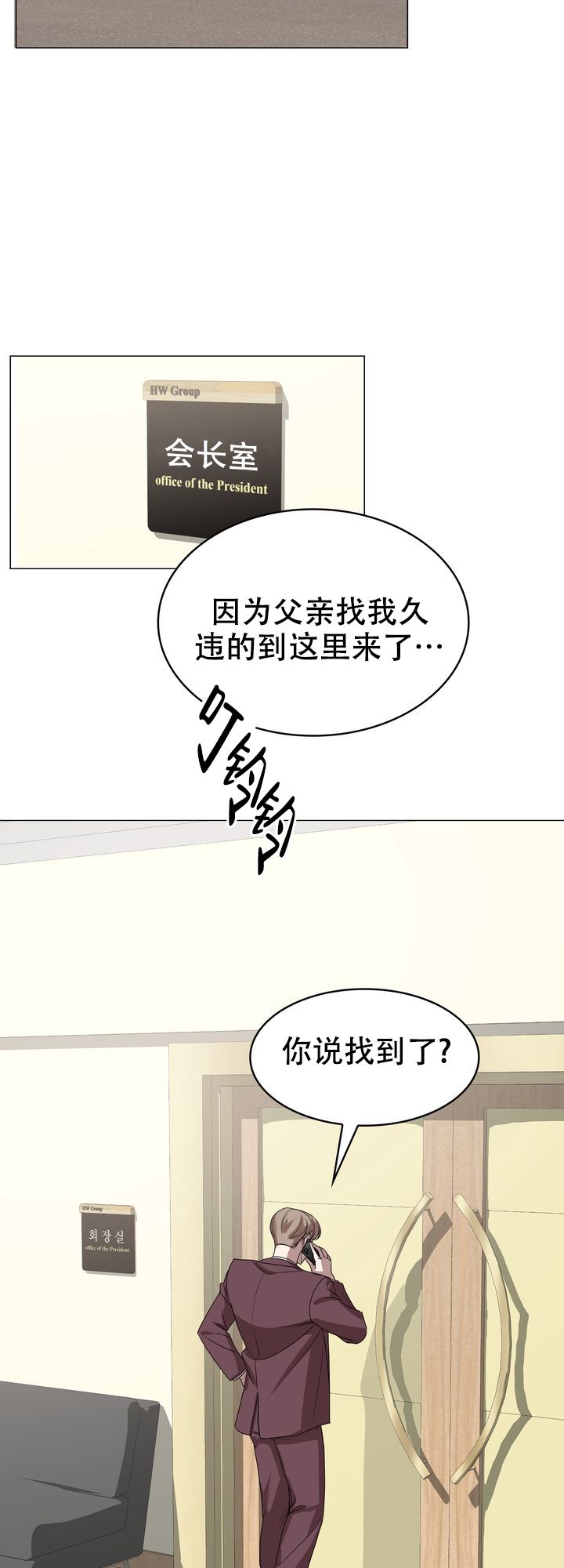 你眼中的我是什么样子句子漫画,第3话3图