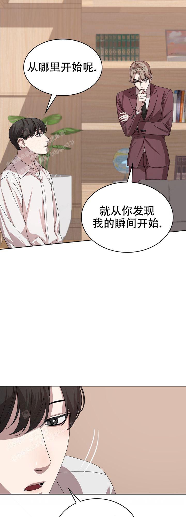 你眼中的我原唱完整版漫画,第4话1图