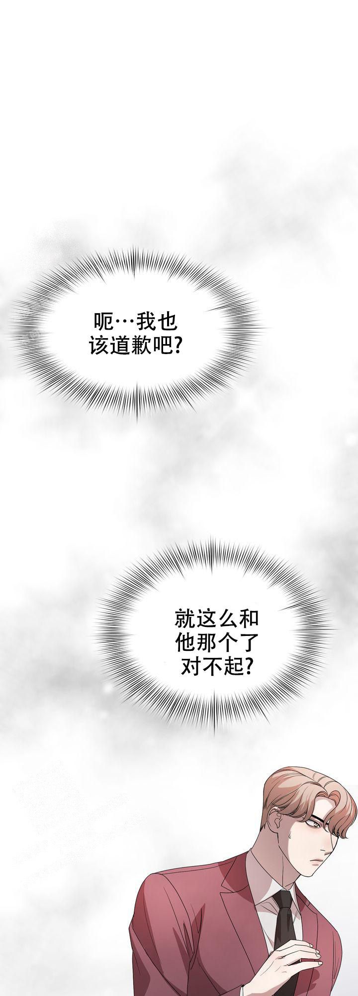 你眼中的我怎么画教程漫画,第5话5图