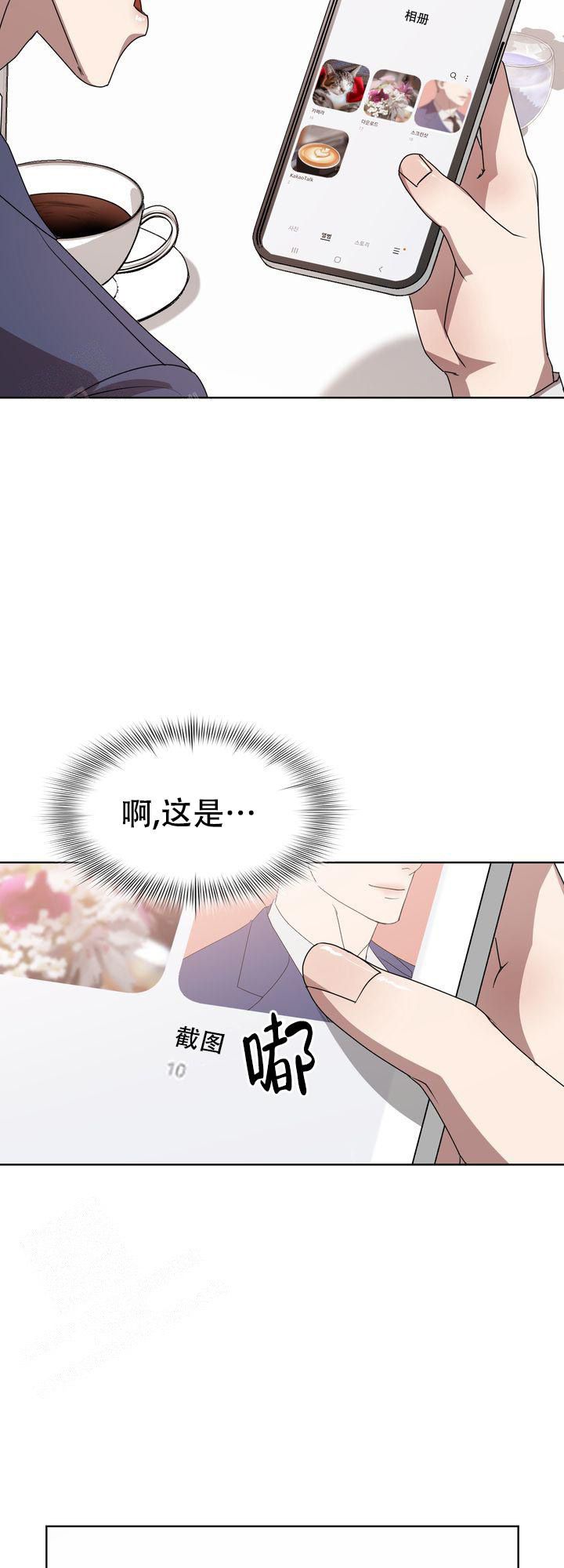 你眼中的我是什么样子句子漫画,第12话5图