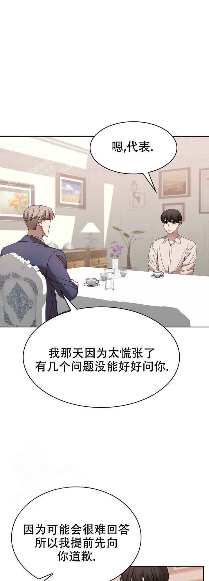 你眼中的我图片模板漫画,第11话1图