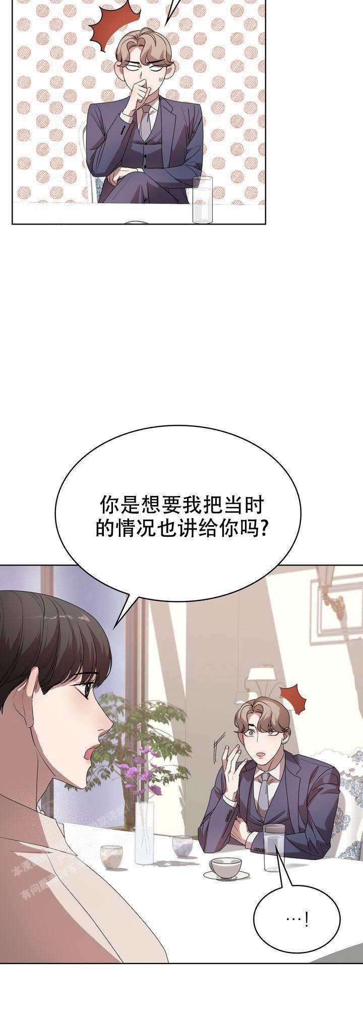 你眼中的我图片模板漫画,第11话3图