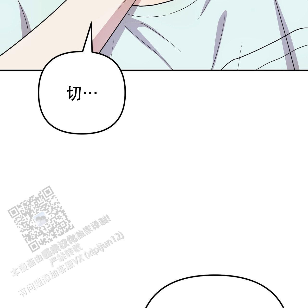 零日攻击漫画,第30话3图