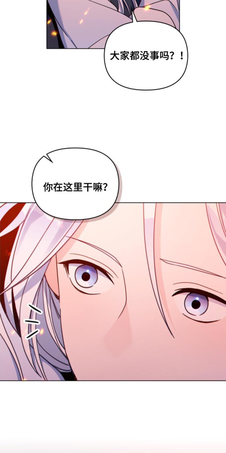 转世白月光最新章节列表漫画,第31话2图