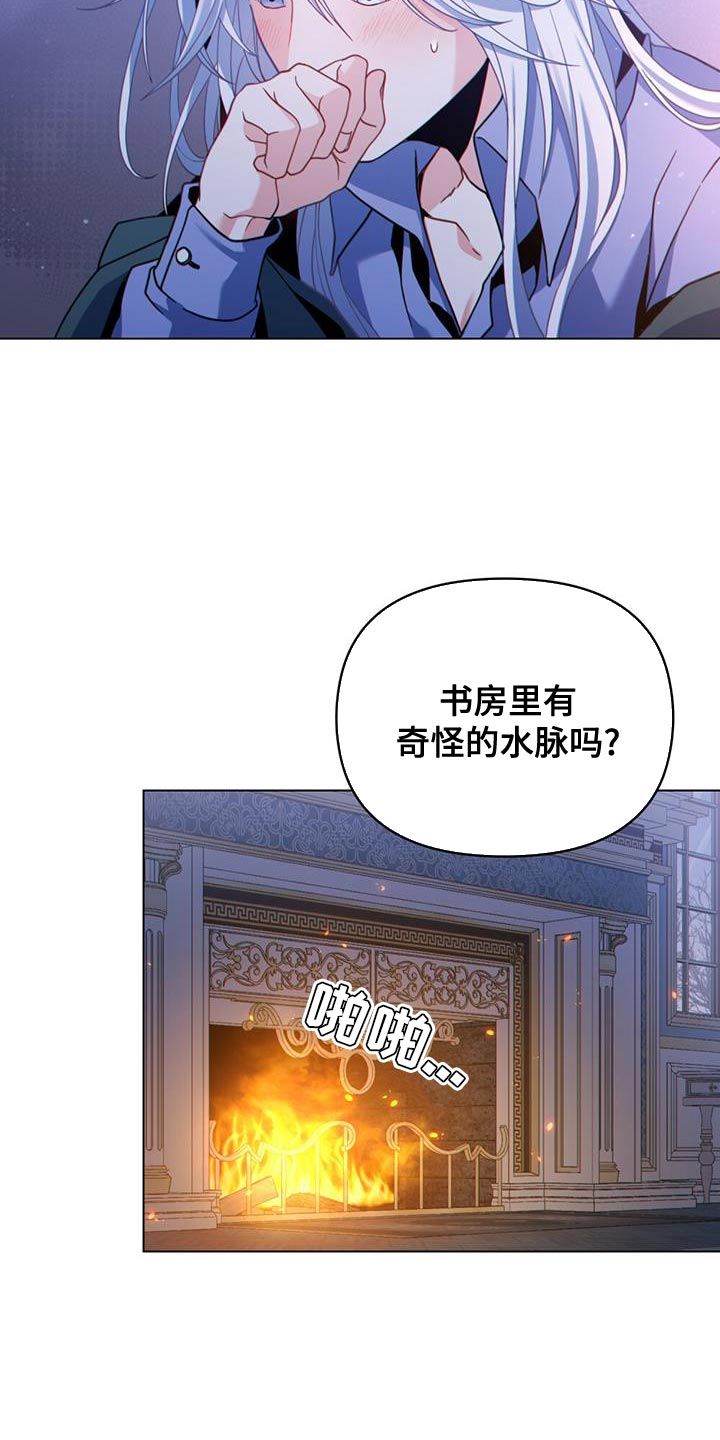 转世白月光最新章节列表漫画,第56话5图