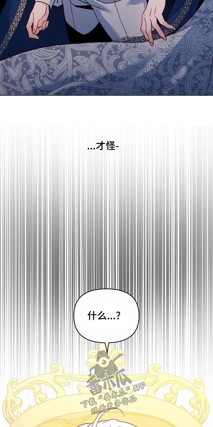 白月光漫画,第37话5图