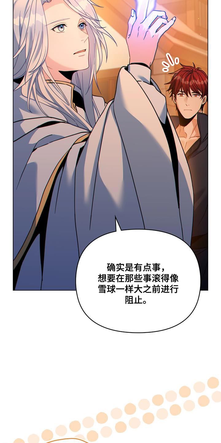 转世白月光双男主漫画,第41话3图