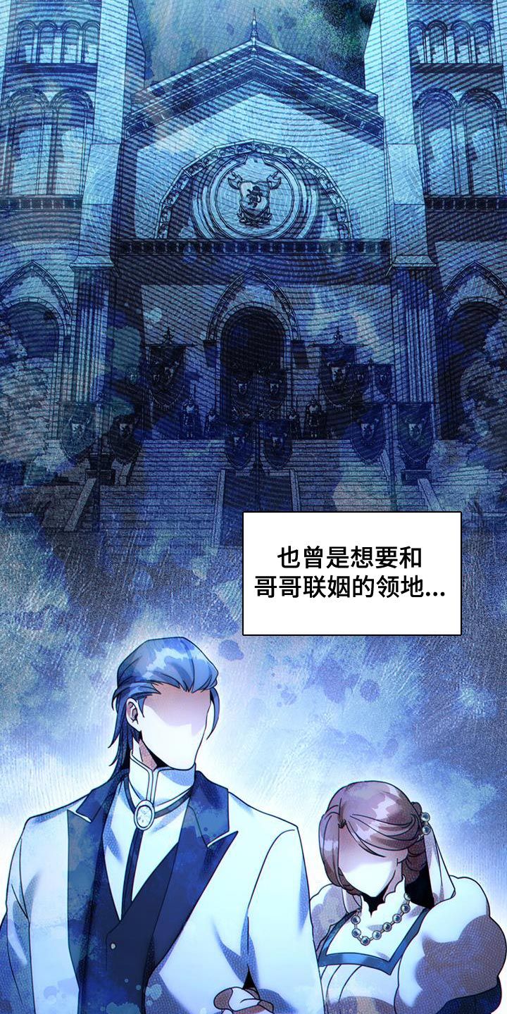 转世白月光或转世魔法师漫画,第59话5图