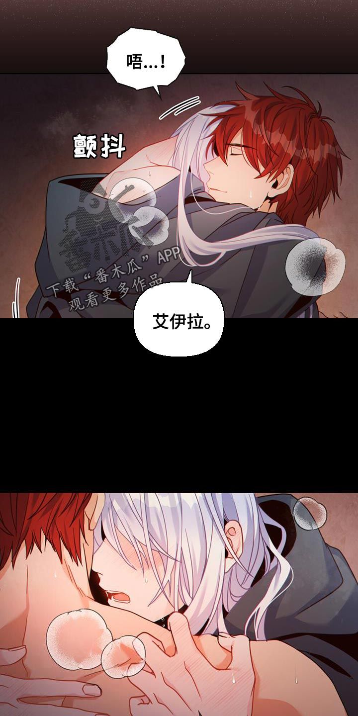 转世白月光或转世魔法师漫画,第49话2图