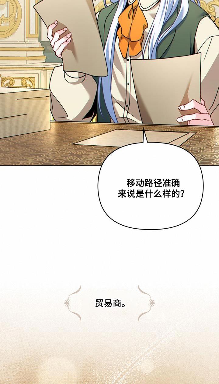 转世白月光第三话漫画,第41话1图