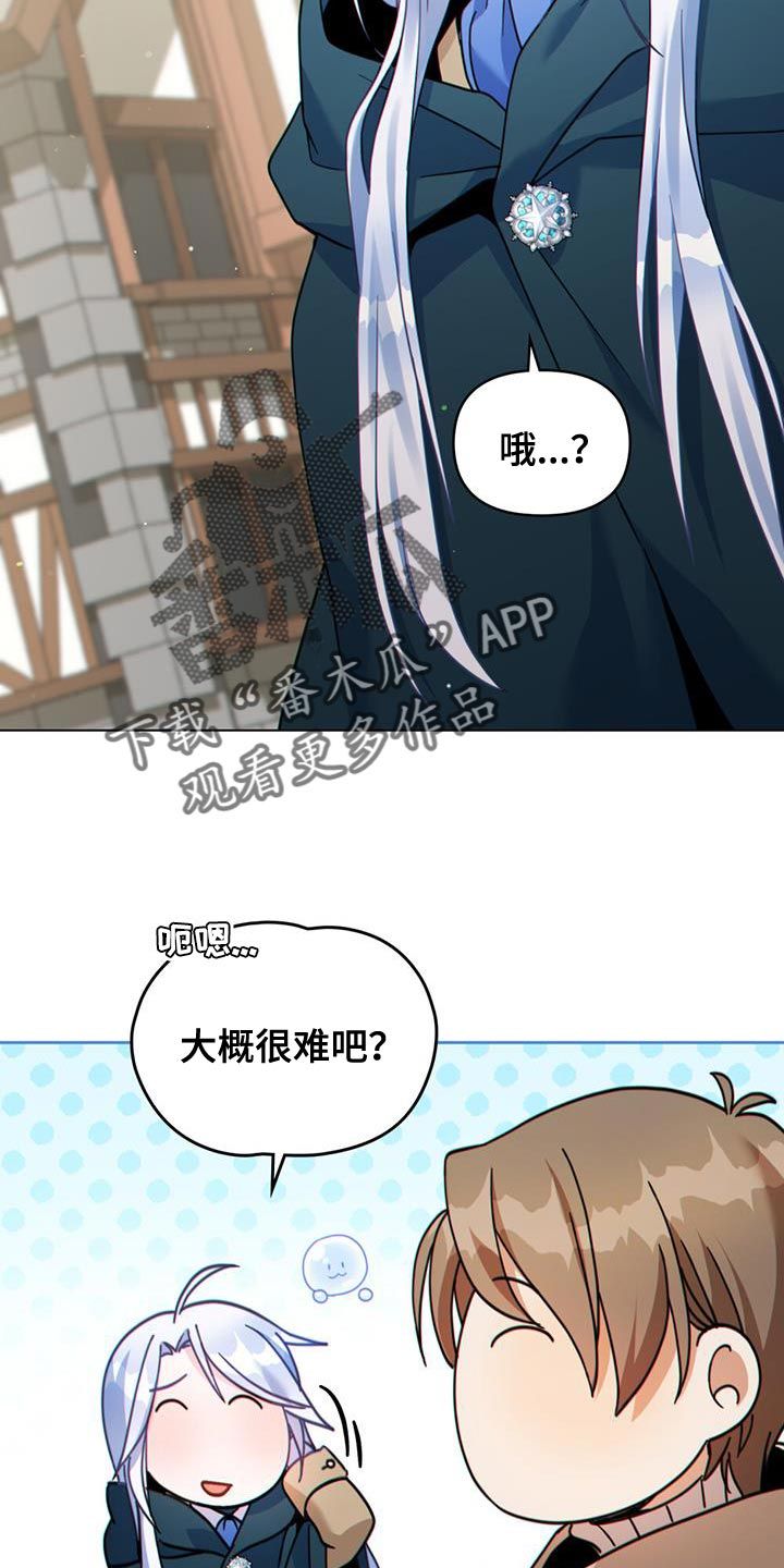 转世白月光漫画在哪看漫画,第44话1图