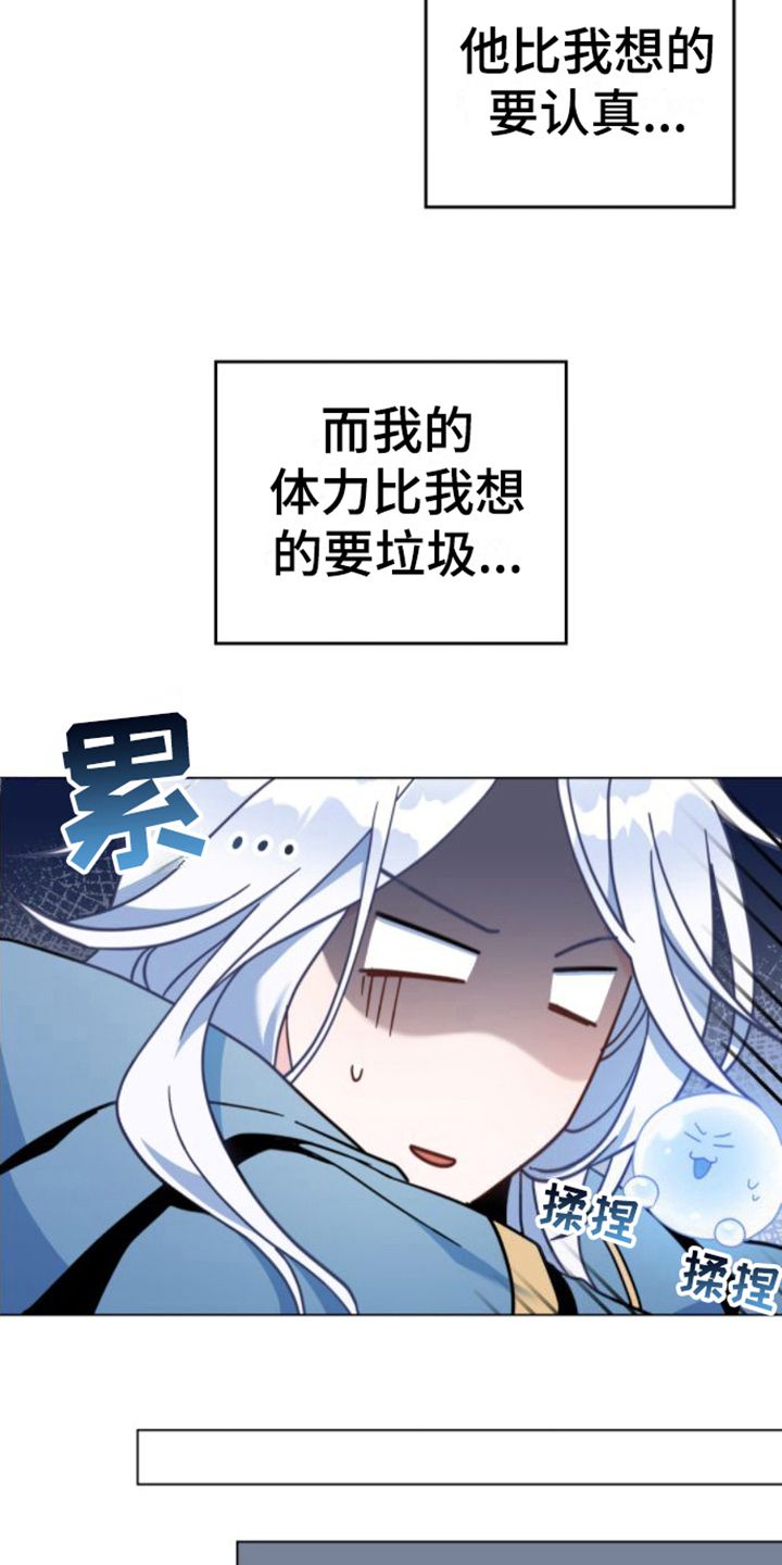 转世白月光小说免费阅读漫画,第24话5图