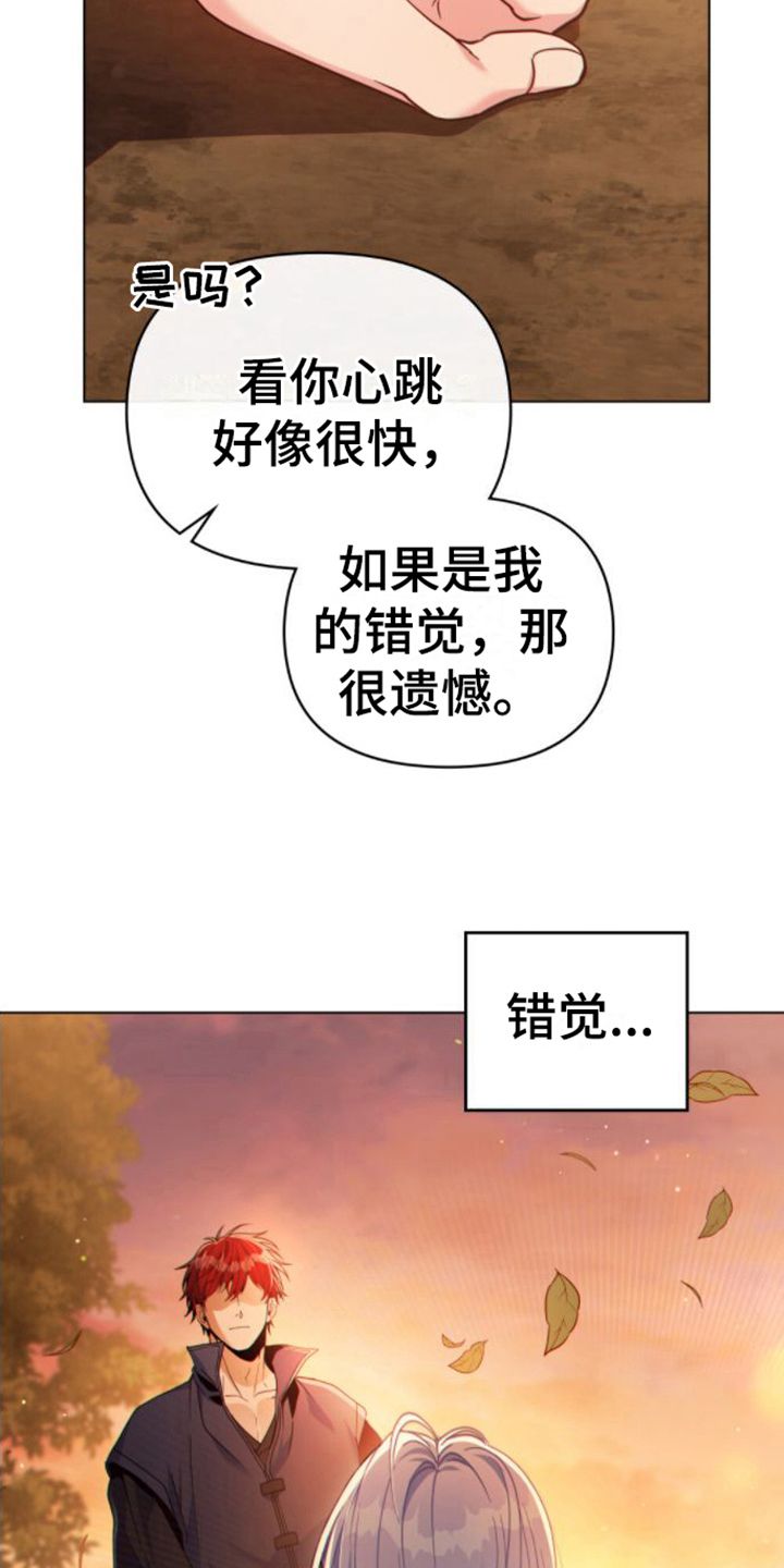 转世白月光小说免费阅读漫画,第29话2图