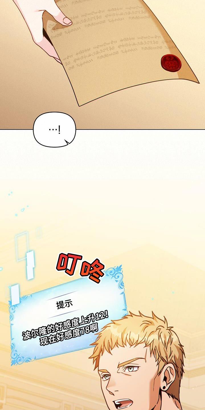 转世白月光最新章节列表漫画,第42话2图