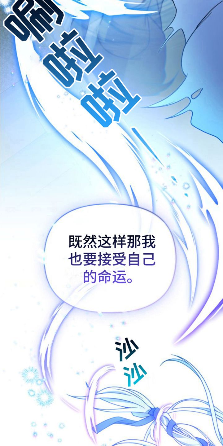 转世白月光或转世魔法师漫画,第9话4图