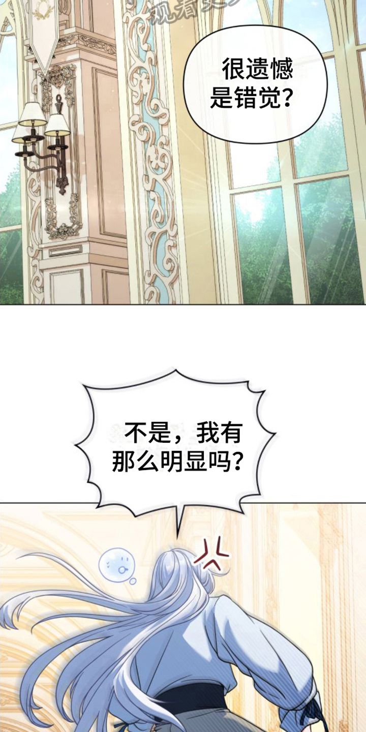 转世白月光漫画在哪看漫画,第29话4图