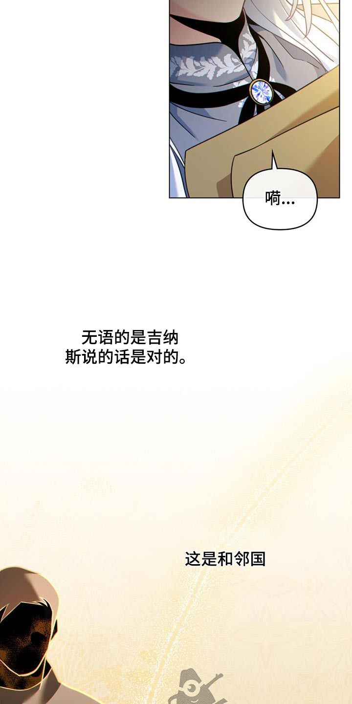 转世白月光小说免费阅读漫画,第38话2图