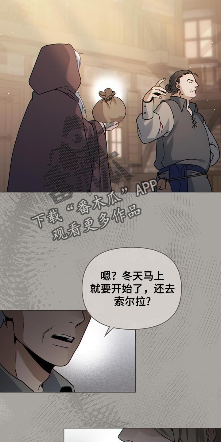 转世白月光或转世魔法师漫画,第68话3图